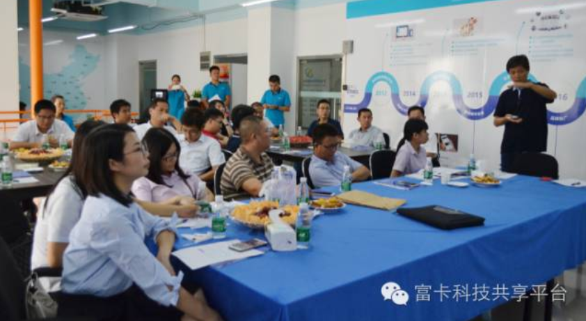 2016富卡社區(qū)運營合作伙伴創(chuàng)新交流會議圓滿成功